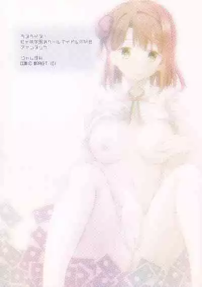 Yu-chan to Onanie Tsuuwa