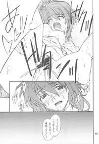 (C76) [P-Forest (Hozumi Takashi)] INTERMISSION_if Soushuuhen_C (Super Robot Wars OG: Original Generations)