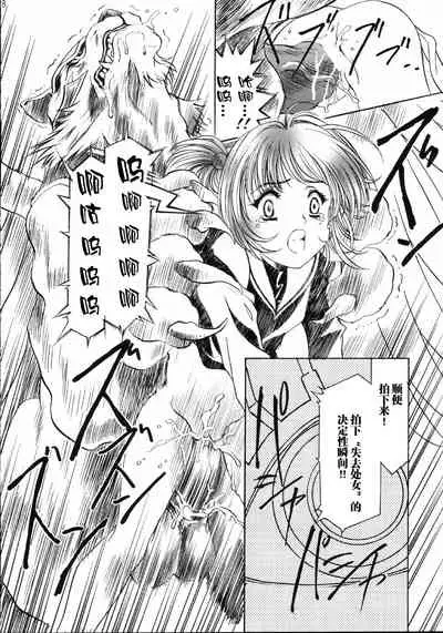 Mahou Ame 4th