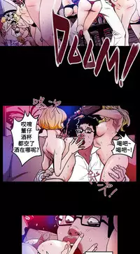 Honey trap 甜蜜陷阱 ch.8~17 (chinese)