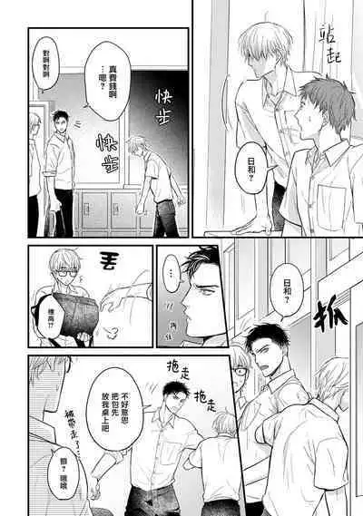 [Yamada Nichoume] Tabetemo Oishiku Arimasen 2 | 尝起来一点都不好吃 2 Ch. 6-20 [Chinese] [冒险者公会] [Digital]