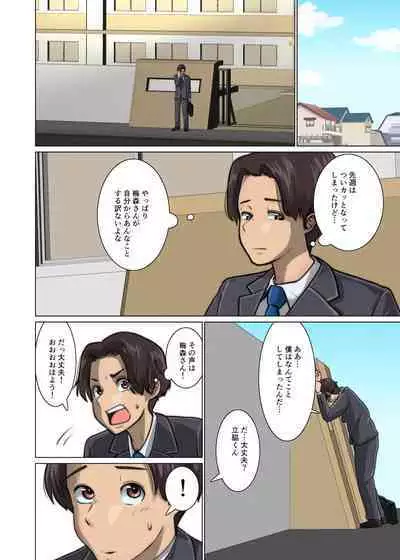 好き同士だったかわいい幼馴染が教育実習中の同期に寝取られる話