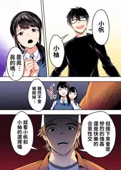 Panpan Travelers Hakata Shuudan Rape Ryokou Full Color | 吃飯兼炒飯TRAVELERS~博多集團強●旅行