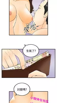 中文韩漫 離婚報告書 第2季 乐透老公 Ch.1-9 [Chinese]