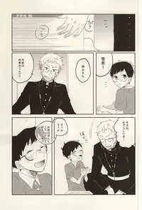 (SUPER24) [polka (Shigure Wasa)] Kaitai Rinsho (Ao no Exorcist)