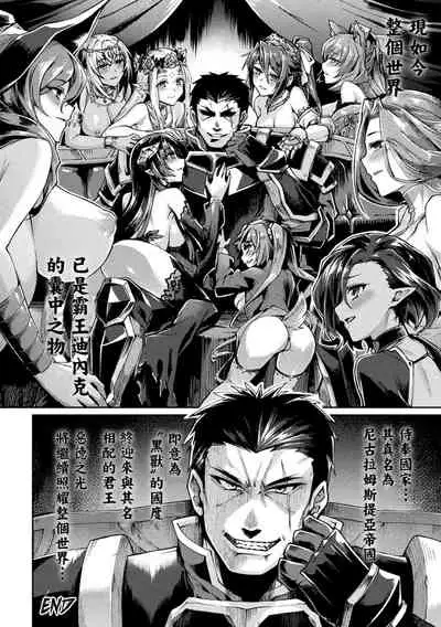 [Tsukitokage] Kuroinu II ~Inyoku ni Somaru Haitoku no Miyako, Futatabi~ THE COMIC Chapter 10 (Kukkoro Heroines Vol. 17) [Digital] [Chinese] [鬼畜王漢化組] [Digital]