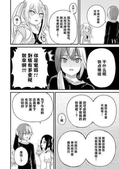 [河添太一] 不徳のギルド 8巻 [Chinese] [真不可视汉化组]