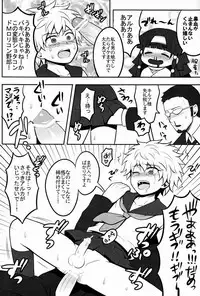 (C81) [Shounen Byoukan (Kanno Izuka)] Ore no Imouto ga Konna ni ●● na Wake ga Nai (Hunter x Hunter)