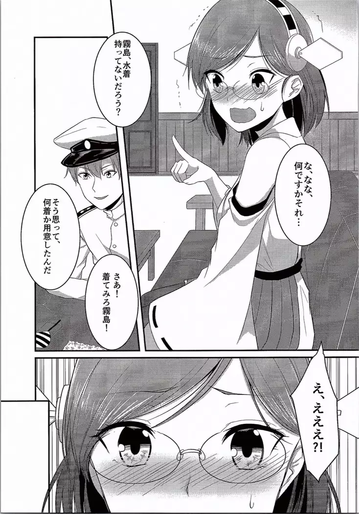 Kirishima-chan to Mizugi de Ichaicha suru Hanashi