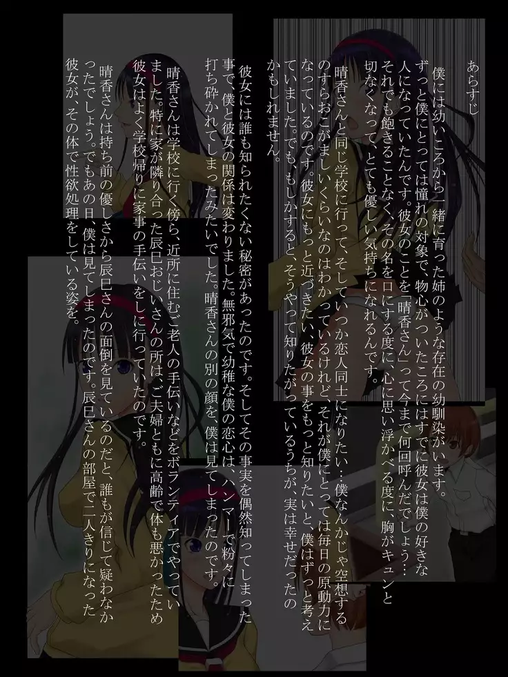 Utsuro Ai 4 ~Shoujo no Kenshin wa Roujin no Dosuguroi Yokubou ni Mamirete~