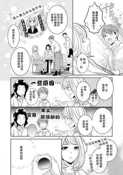 [Yukichi] Hentai Ikemen Yuurei ni Maiban Osowarete imasu. | 每晚被變態帥哥幽靈襲擊. 1-7 [Chinese] [莉赛特汉化组]