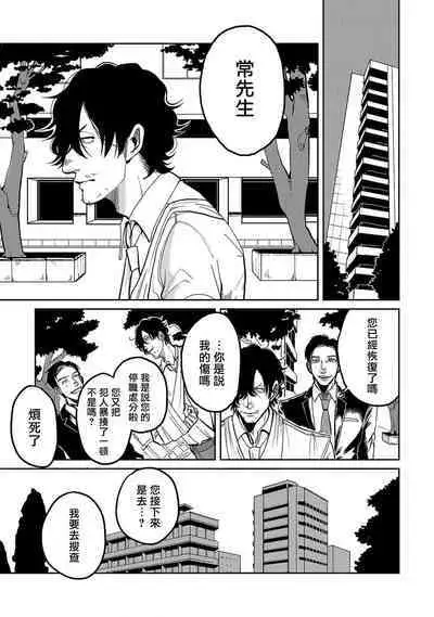 [Nola Obake] M no Kyouten | M的教典 Ch. 1-6 [Chinese] [冒险者公会] [Digital] [完结]