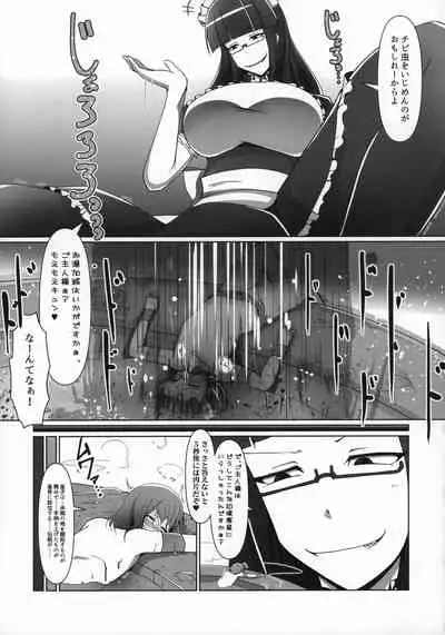 Uchuujin x Kyojo / Size-sa Goudoushi Reiwagou