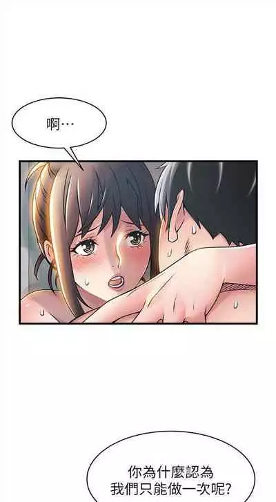 弱点 1-62 中文翻译(更新中)