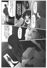 (C78) [Kacchuu Musume (Io Takuya)] Ura Mio (K-ON!)