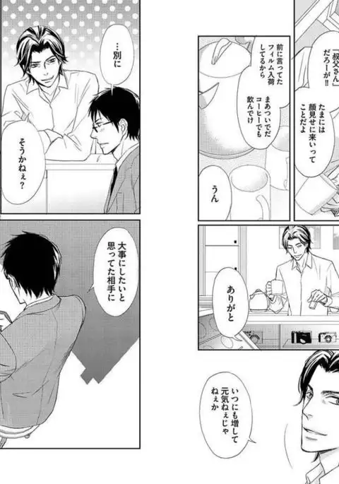 Zurui Anata ga Kaeru Sekai