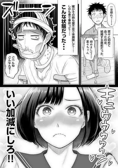 妻と連れ子が同じ人（俺）を好きになるのは遺伝子的に当然！？