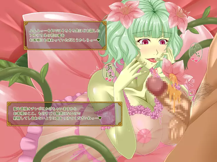 Mamono no Shoufu to Midara na Ichiya o