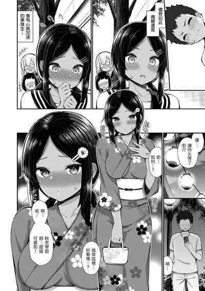 Cherry Tabesasete? - I Love Cherry Boy. | 櫻桃男孩讓我咬一口？