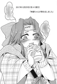 (C94) [STYX] Jintsuu-chan to Teitoku-san no Kyuujitsu Ni (Kantai Collection -KanColle-)