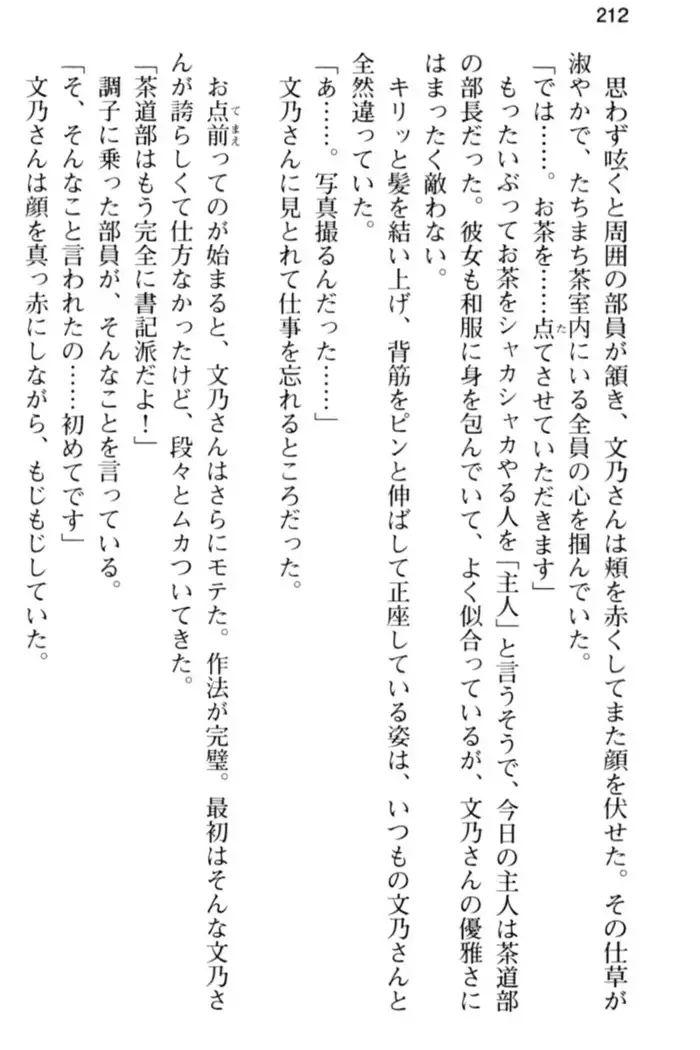 すうぃ～と☆SwitcH