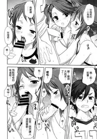 (C88) [Mitarashi Club (Mitarashi Kousei)] Try Fight! (Gundam Build Fighters Try) [Chinese] [无毒汉化组]