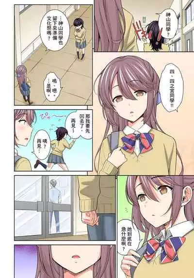 [Uesugi Kyoushirou] Watashi no Ana ni Irecha Dame -Netafuri Shitetara Ikasarechau- | 不可以插進人家的小穴～只是裝睡沒想到卻被插到高潮了～ Ch.1-8 [Chinese]