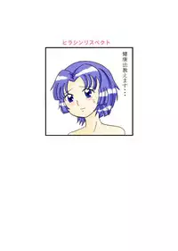 [Antares] Hirasin Respect (Super Robot Wars) [Digital]