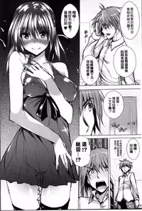 [Fukuyama Naoto] AheColle [Chinese]