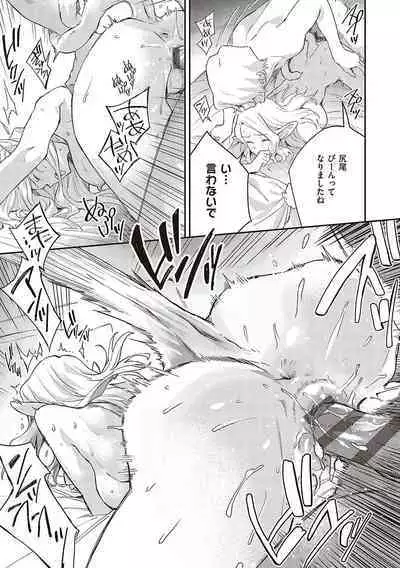 Ashu to Resonance - The resonance with subspecies