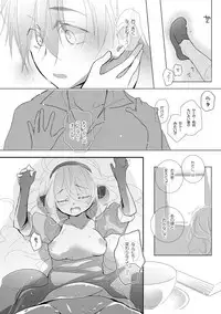 [mmmnomu] せいねんブレイヴ (Kagerou Project)