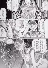 [Tsumotaki Mako] Chirashi no Naka no Tenshi