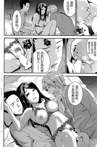 [Otabe Sakura] Gishi Temptation + Unmei no Hito [Chinese] [嗶咔嗶咔漢化組]