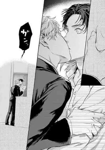 Sore jaa Kore kara Nani o Suru? - Then What Are We Going To Do?