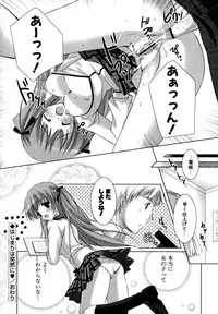 [Katase Nano] Hatsukoi Lesson