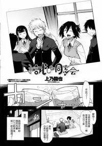 [Kamino Ryu-ya] Otameshi x Dousoukai (COMIC Penguin Club Sanzokuban 2011-05) [Chinese] [不負責任個人漢化]