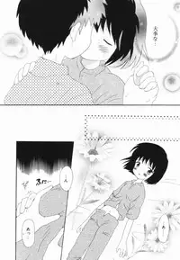 [Hoshiai Hilo] Hajirai Pink