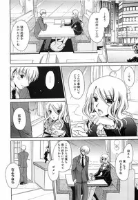 [Shinonome Ryu] LOVE ＆ HATE 3 ～Engage～