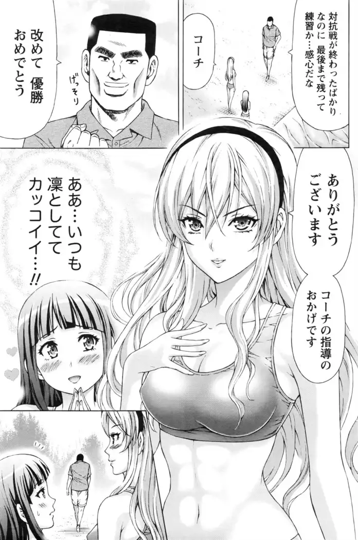 Joriku! Ch. 1-12