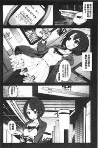 [Mokusei Zaijuu] Inaka Shojo | 鄉下處女 [Chinese]