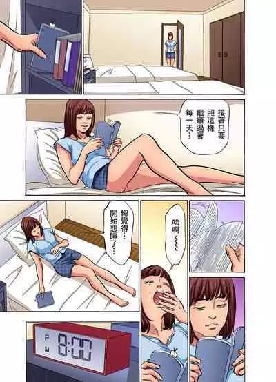 Gikei ni Yobai o Sareta Watashi wa Ikudotonaku Zecchou o Kurikaeshita | 大伯偷偷夜襲我,從此被迫成為性奴隸瘋狂高潮無數次!1-15