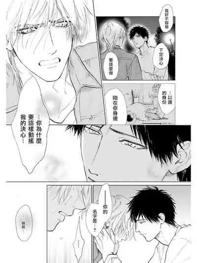 [Enzou] Koko wa Yasashii Niwa | 置身于温柔之庭 Ch. 6-7 + 番外 [Chinese] [完结] [Digital]