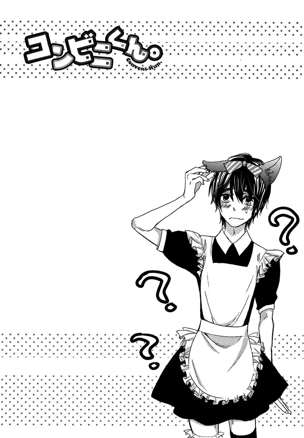 Konbini-kun. - Conveni-kun.