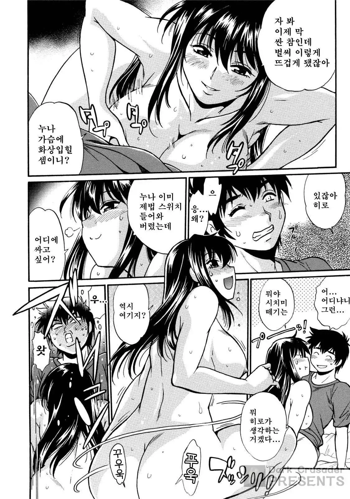 Kaseifu wa Mama ch.01~03