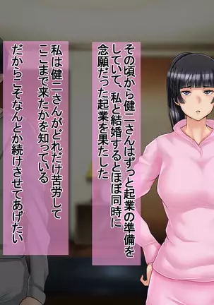 Ichidodake otto no tame ni daka remasu boku no tame ni tsuma wa boku no sei de tsuma wa