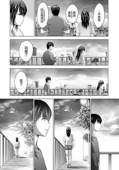 Boku no Kanojo ga Fuzaichuu ni, Kanojo no Shinyuu no AV Joyuu to Hamemakutta Hibi no Danpen Ch. 1-7