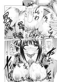 [Sabanoniwatori] MACKEREL☆CHICKEN