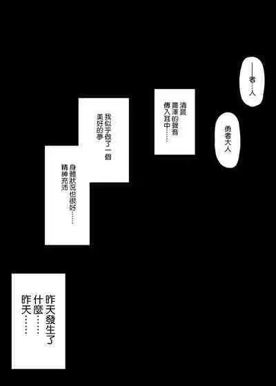 Netorare Yuusha Onna-Shinkan Roze Kyuusai IF Ruuto