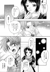 [Azuma Shin] Atatamete