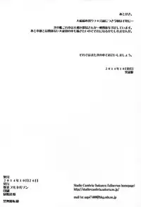 (SC65) [Bakunyu Fullnerson (Kokuryuugan)] Yodomu Ooyodo (Kantai Collection -KanColle-) [Chinese] [黑条汉化]